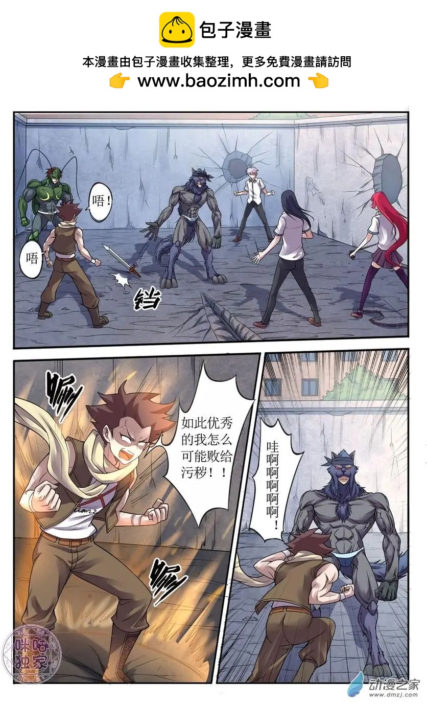 第77回-第78话