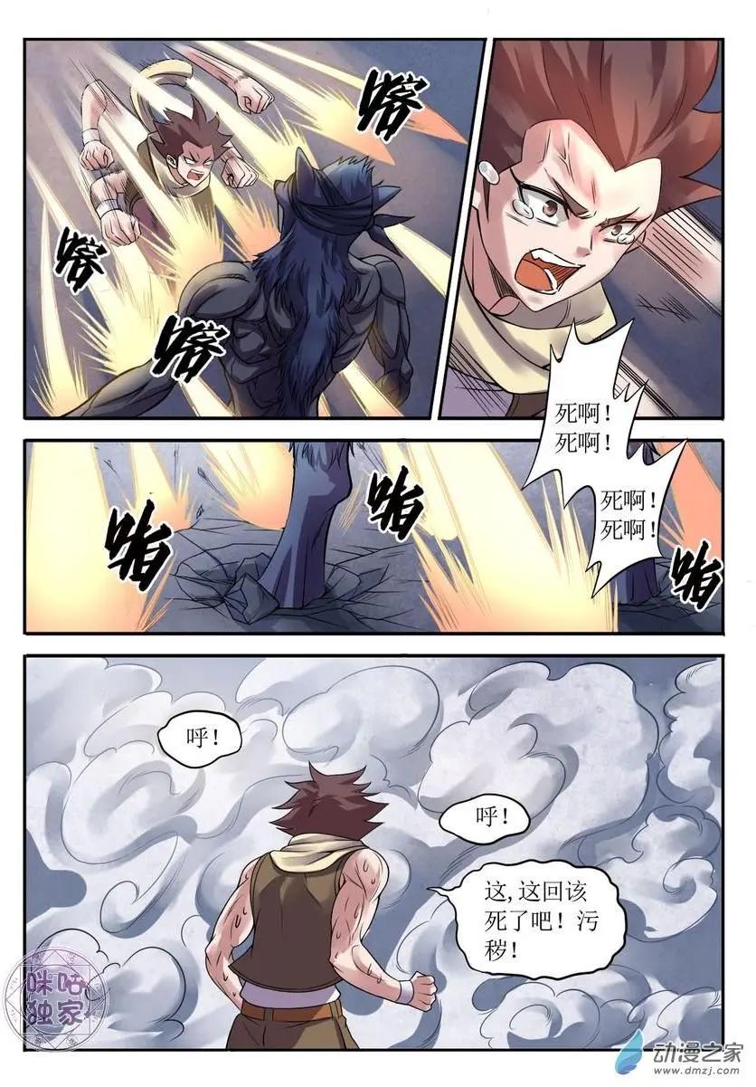 第77回-第78话