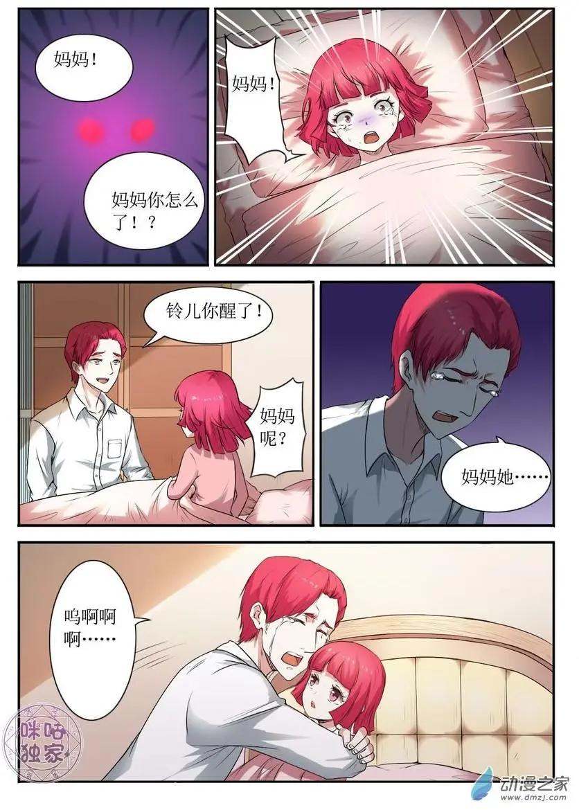 第79回-第80话