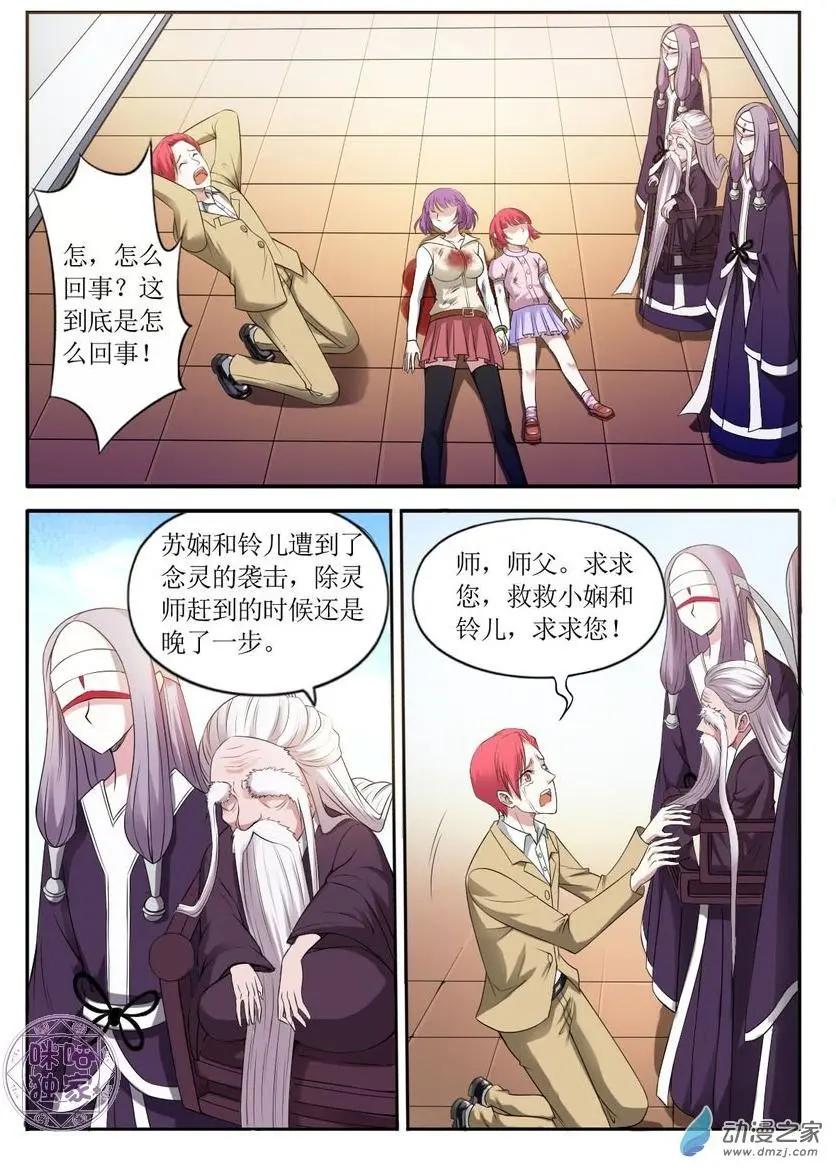 第79回-第80话