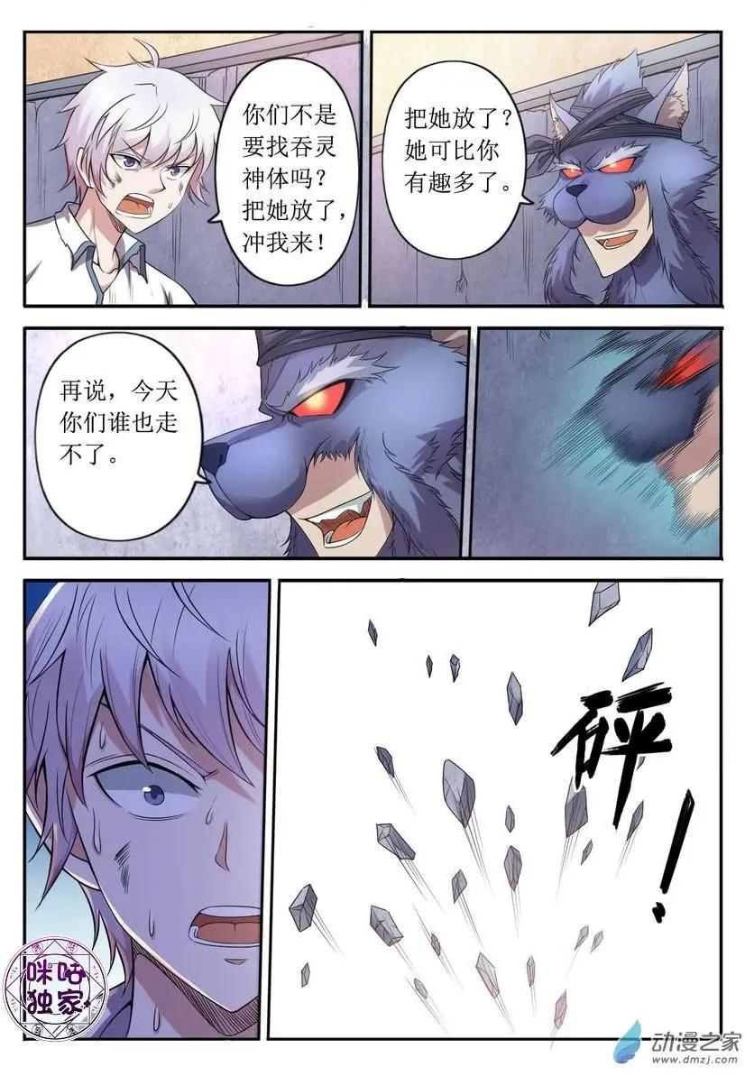 第81回-第82话