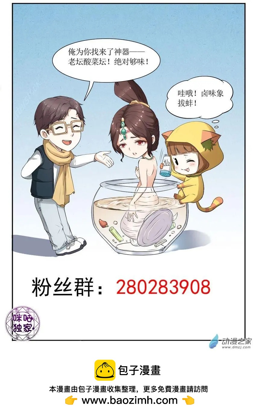 第81回-第82话