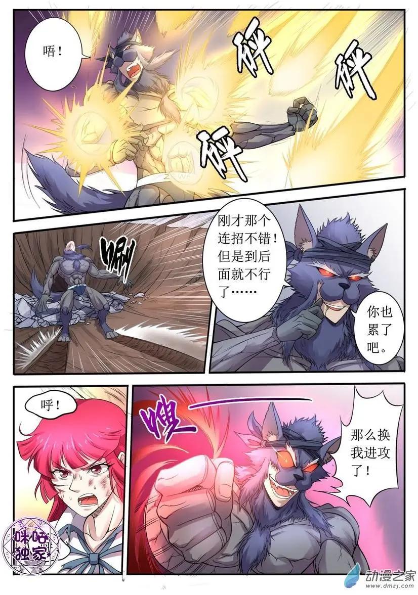 第81回-第82话