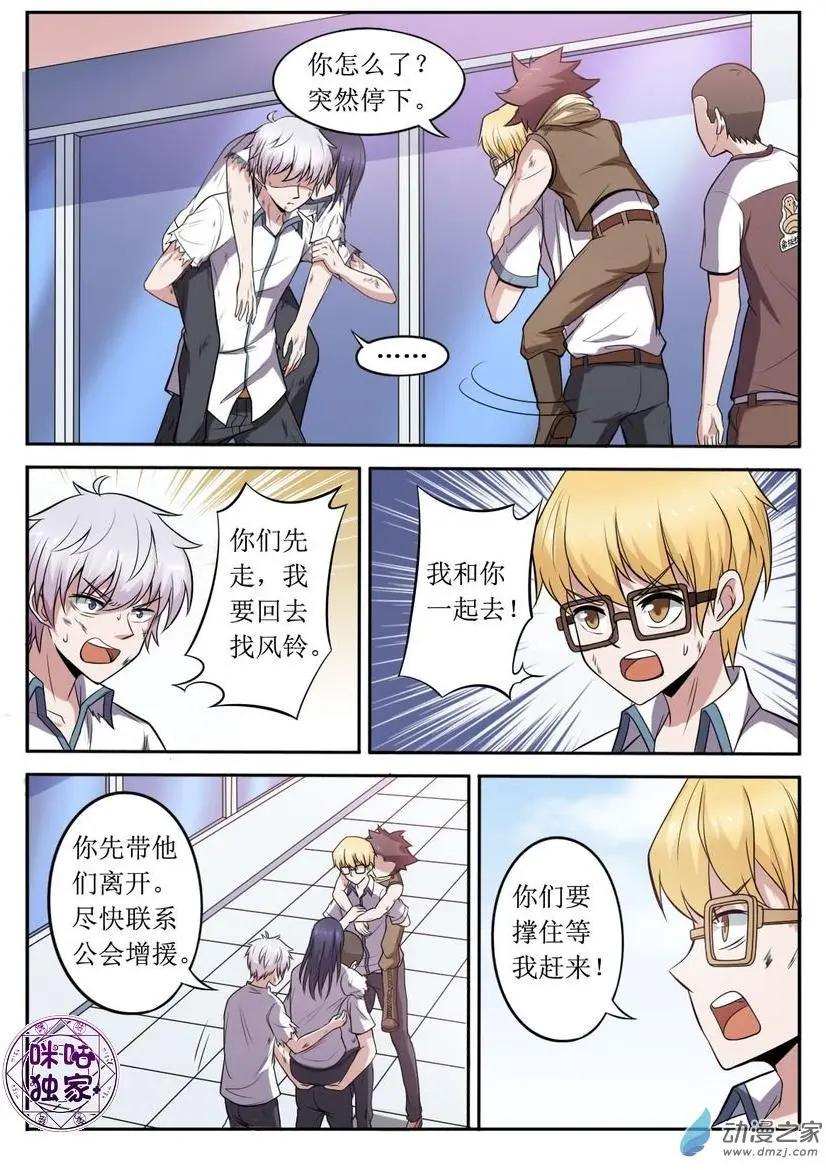 第81回-第82话