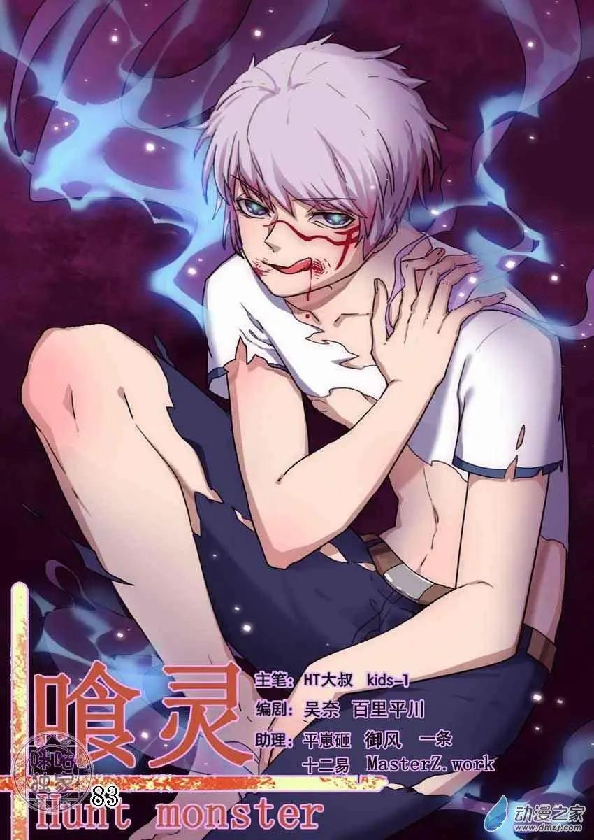第83回-第84话