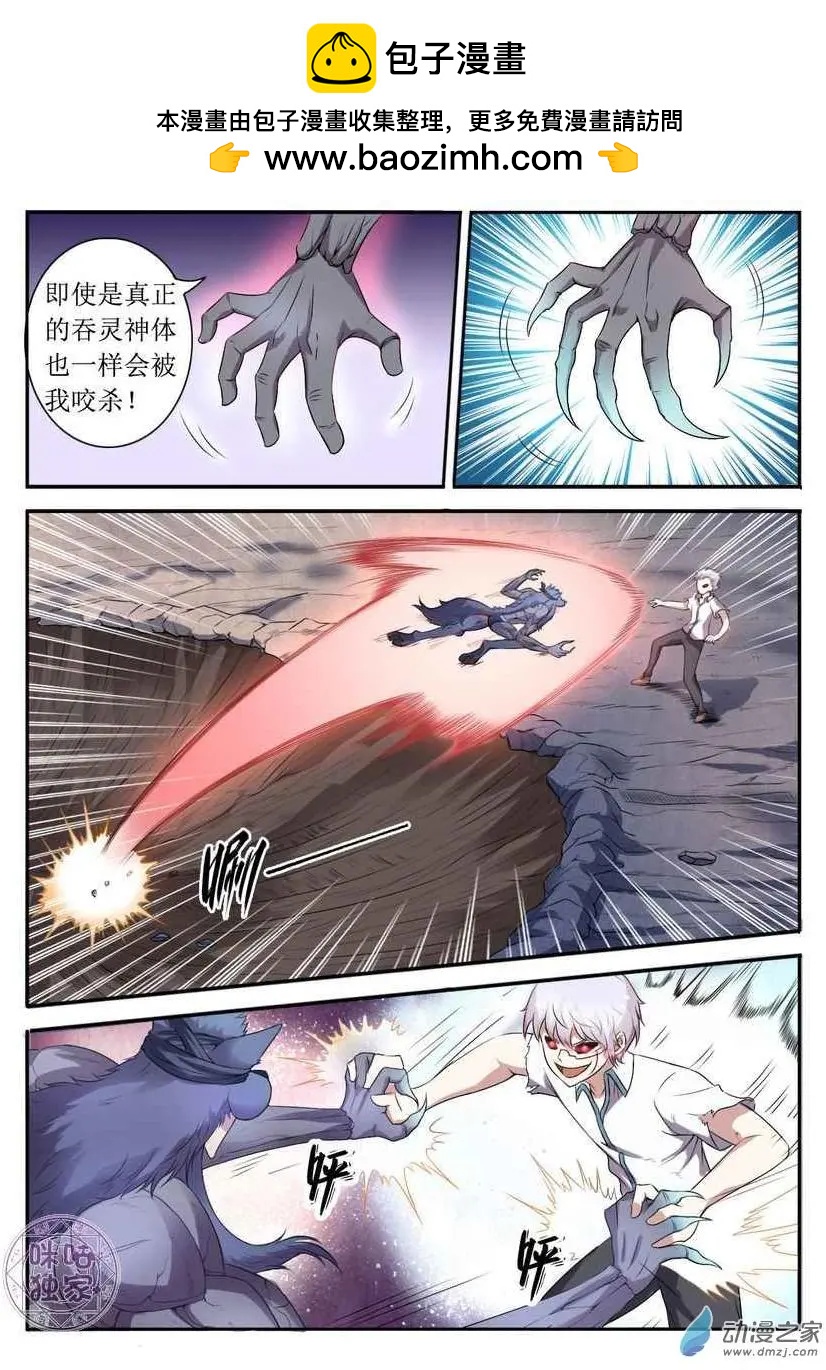 第83回-第84话