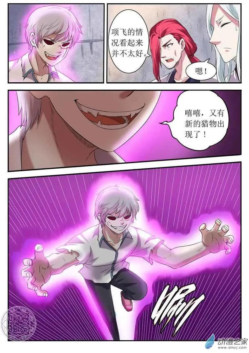 第85回-第86话