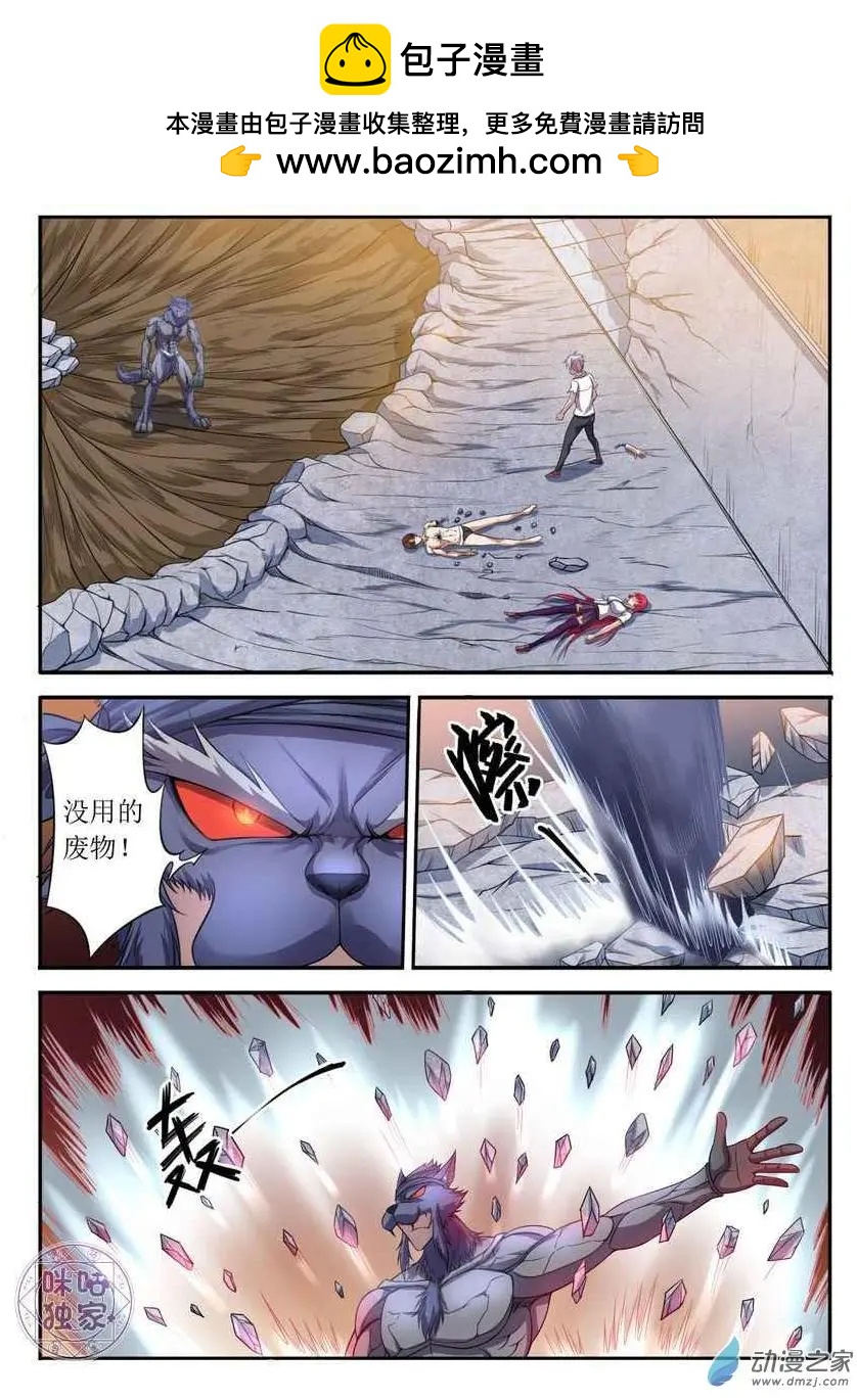 第85回-第86话
