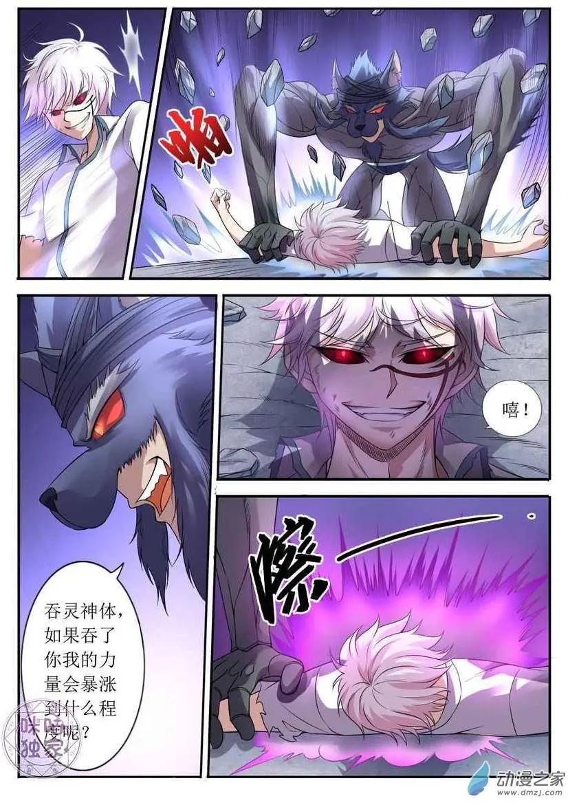 第85回-第86话