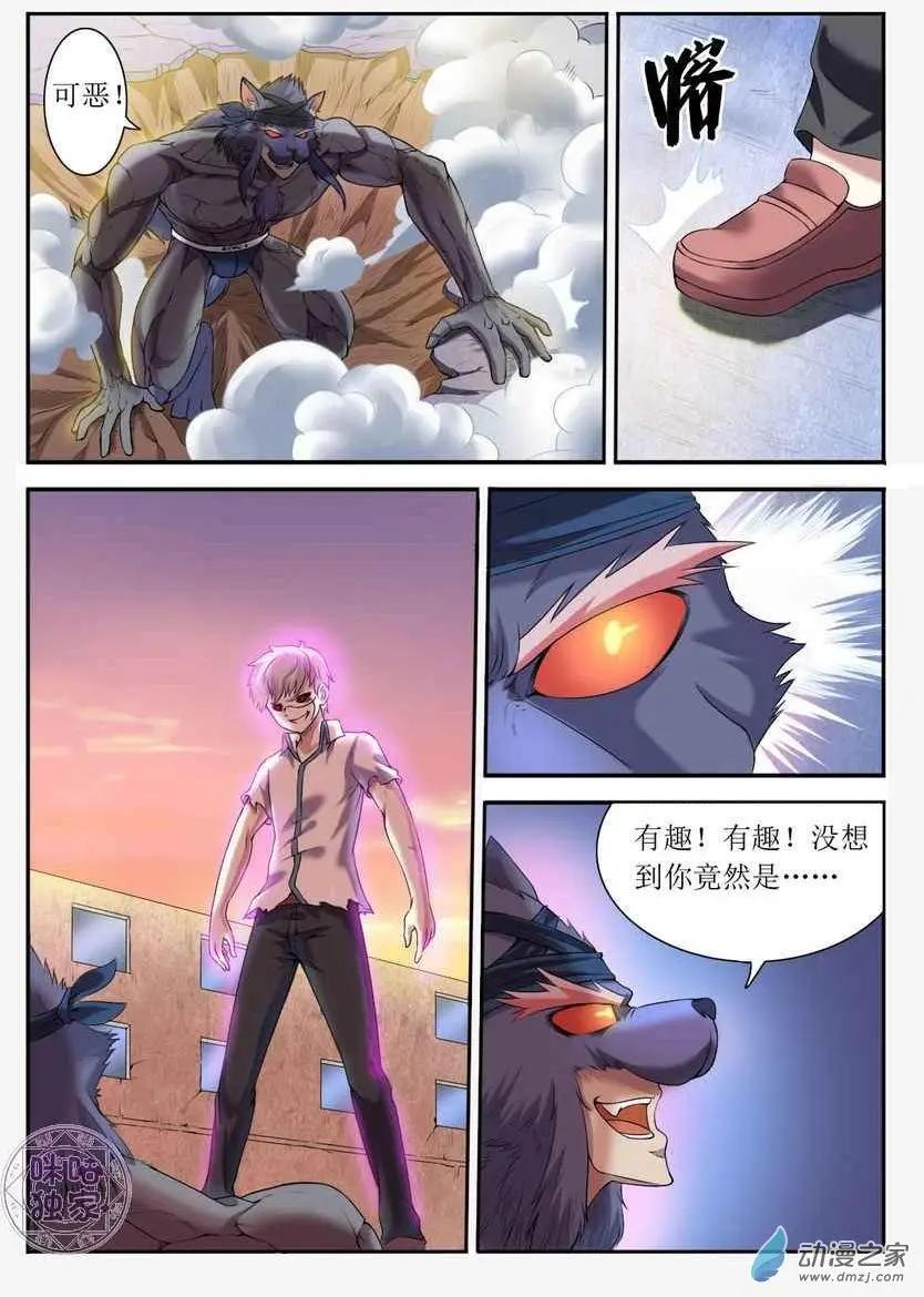 第85回-第86话