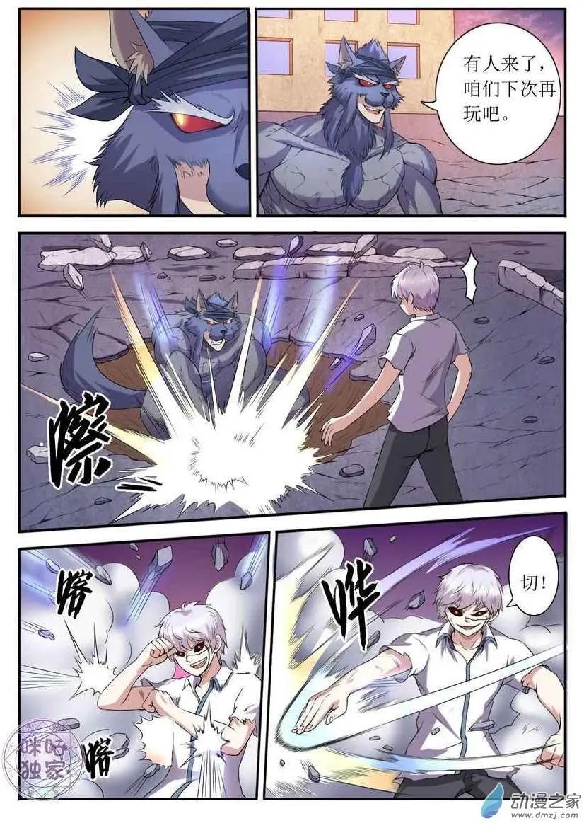 第85回-第86话