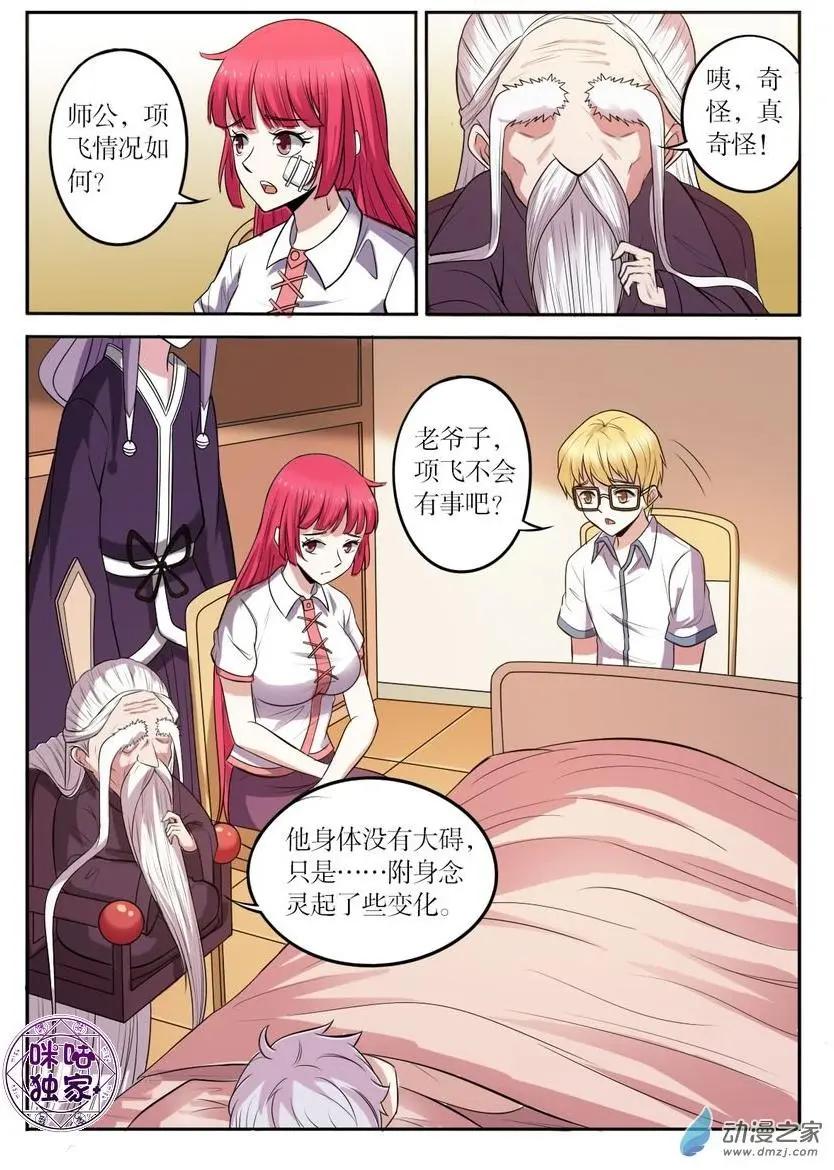 第87回-第88话
