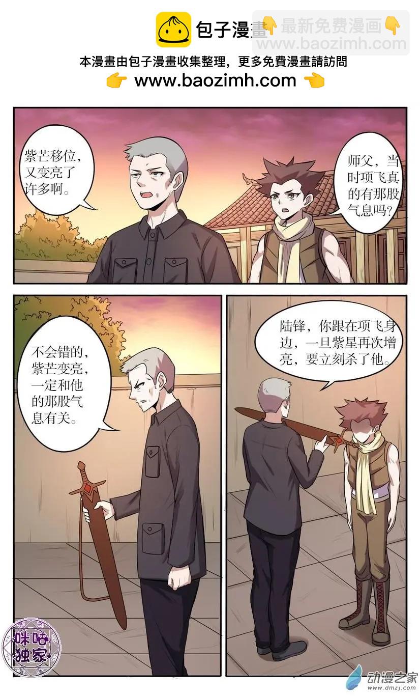 第87回-第88话