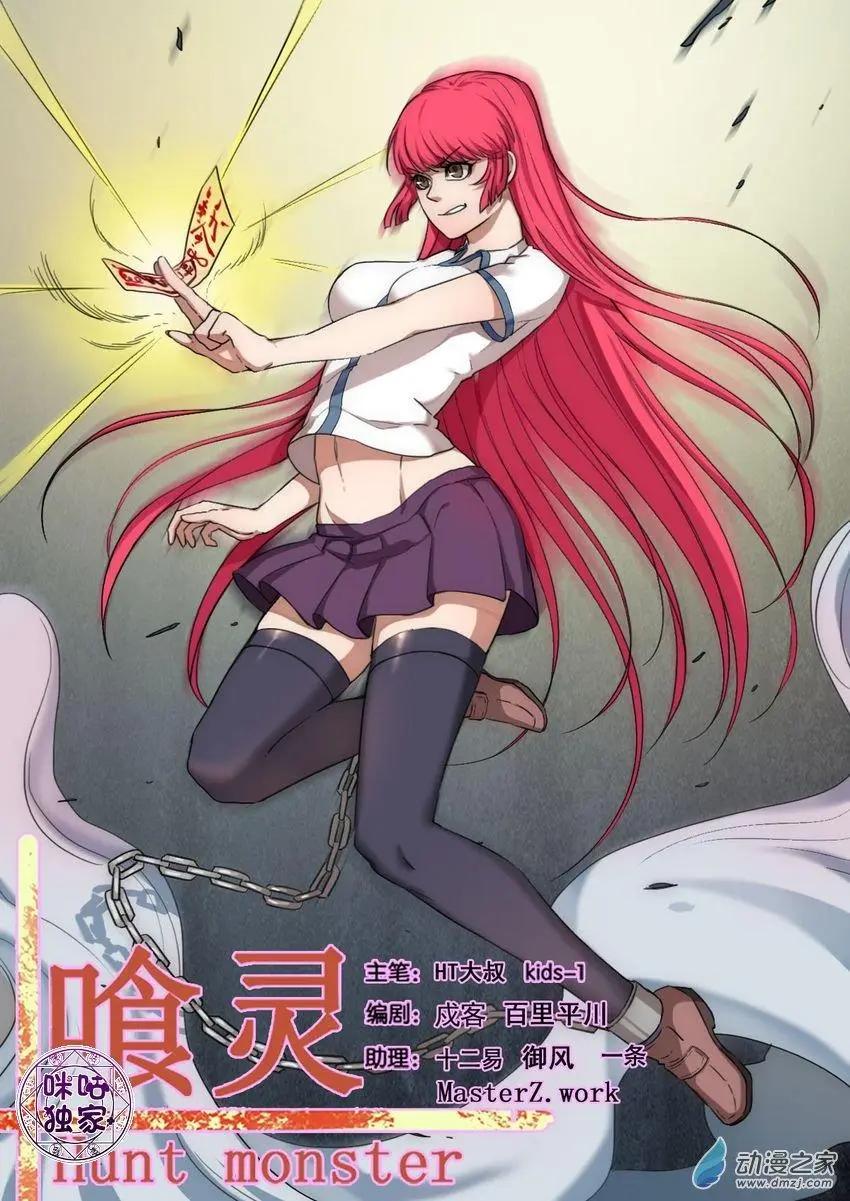 第89回-第90话