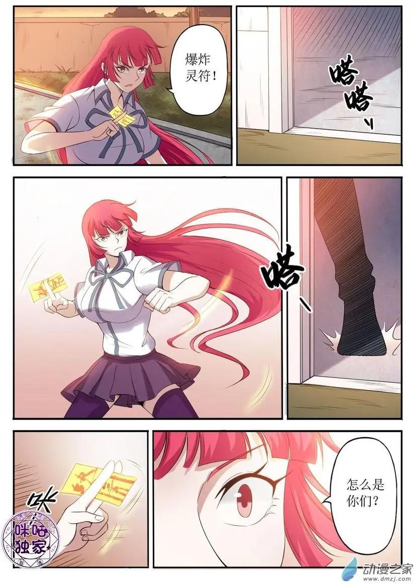 第89回-第90话