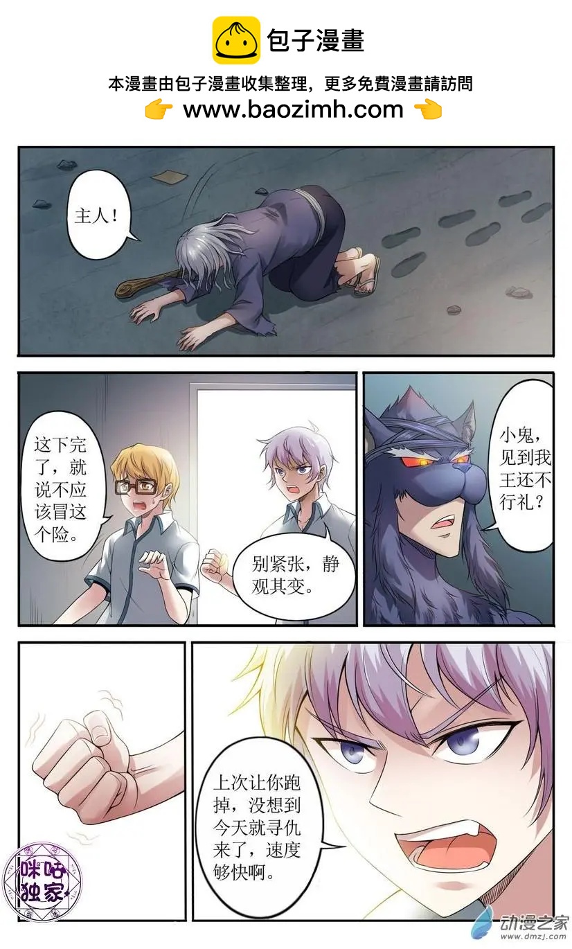 第89回-第90话