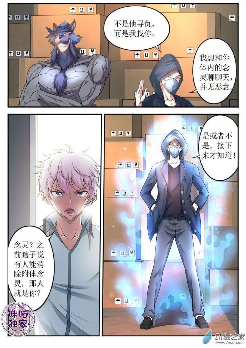 第89回-第90话