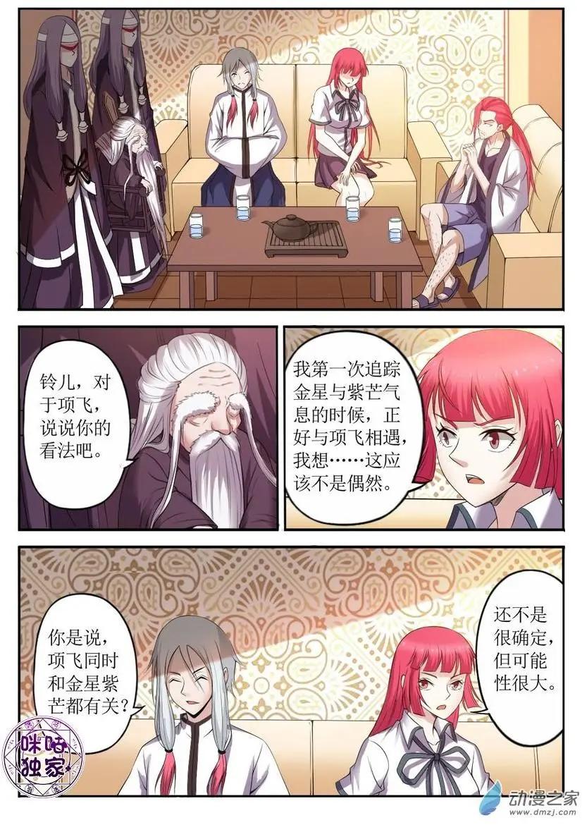 第89回-第90话