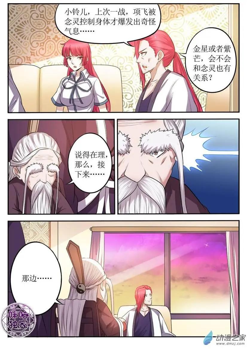 第89回-第90话
