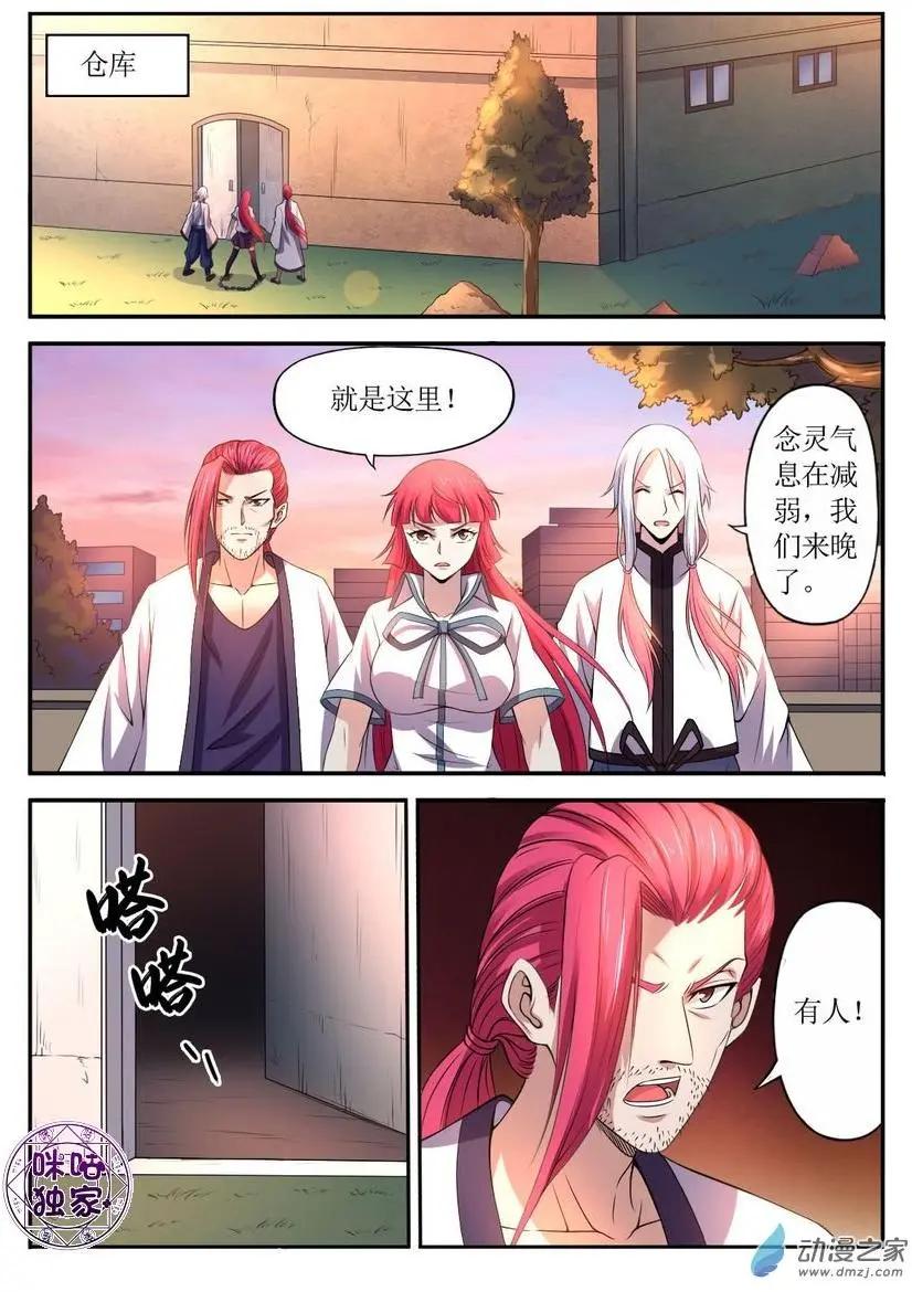 第89回-第90话