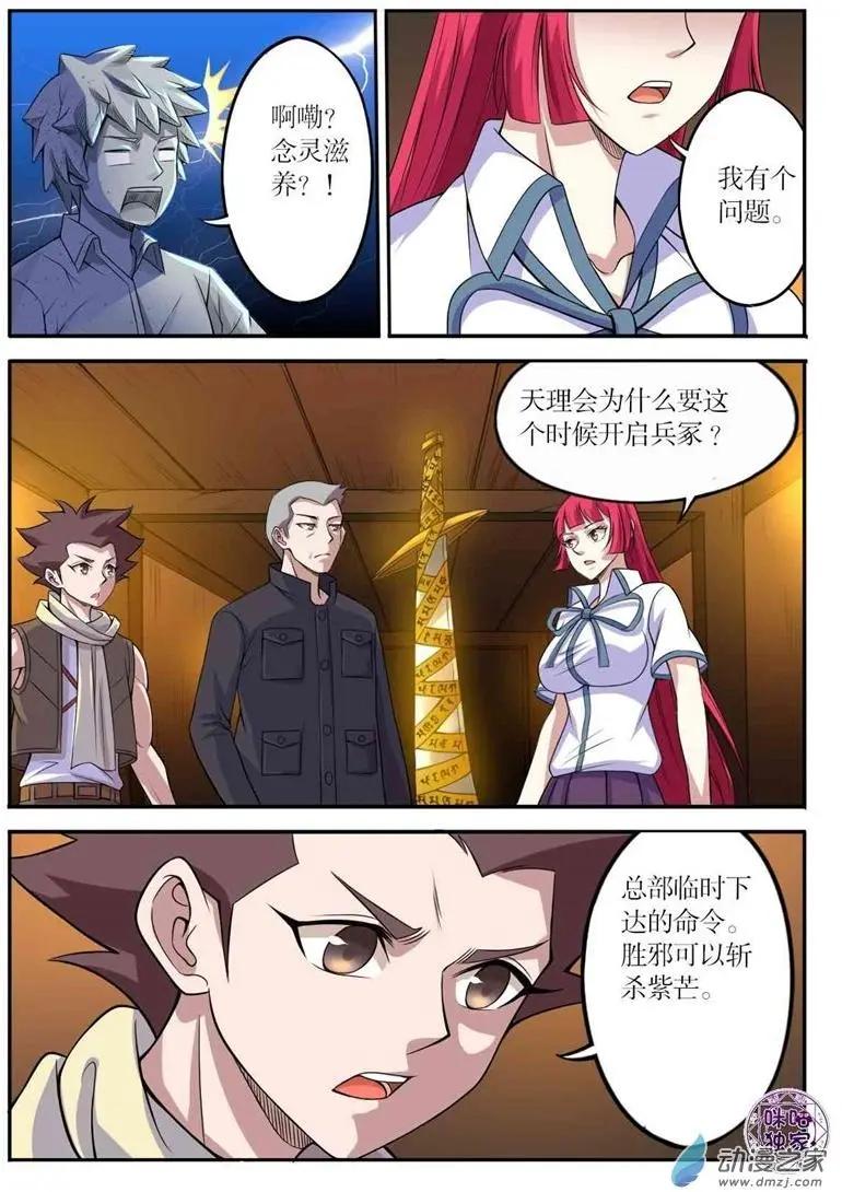 第93回-第94话