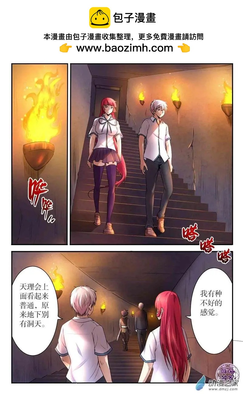 第93回-第94话