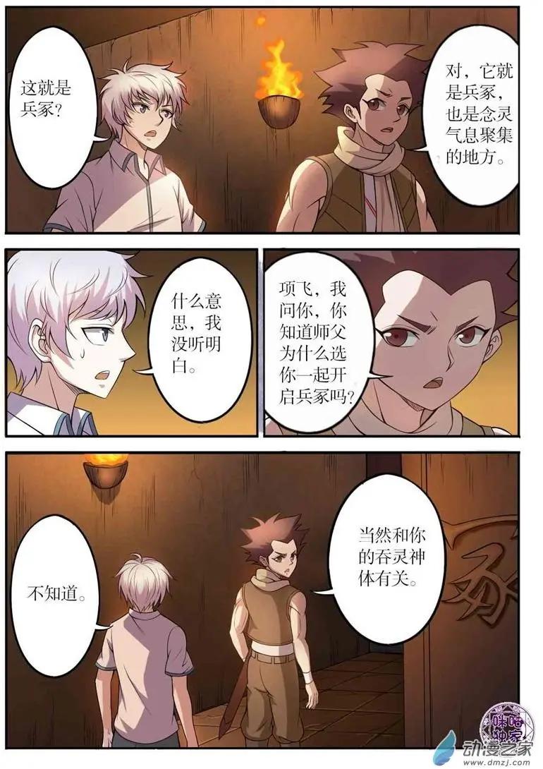 第93回-第94话