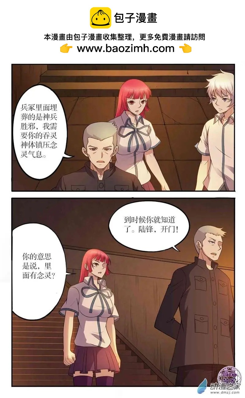 第93回-第94话
