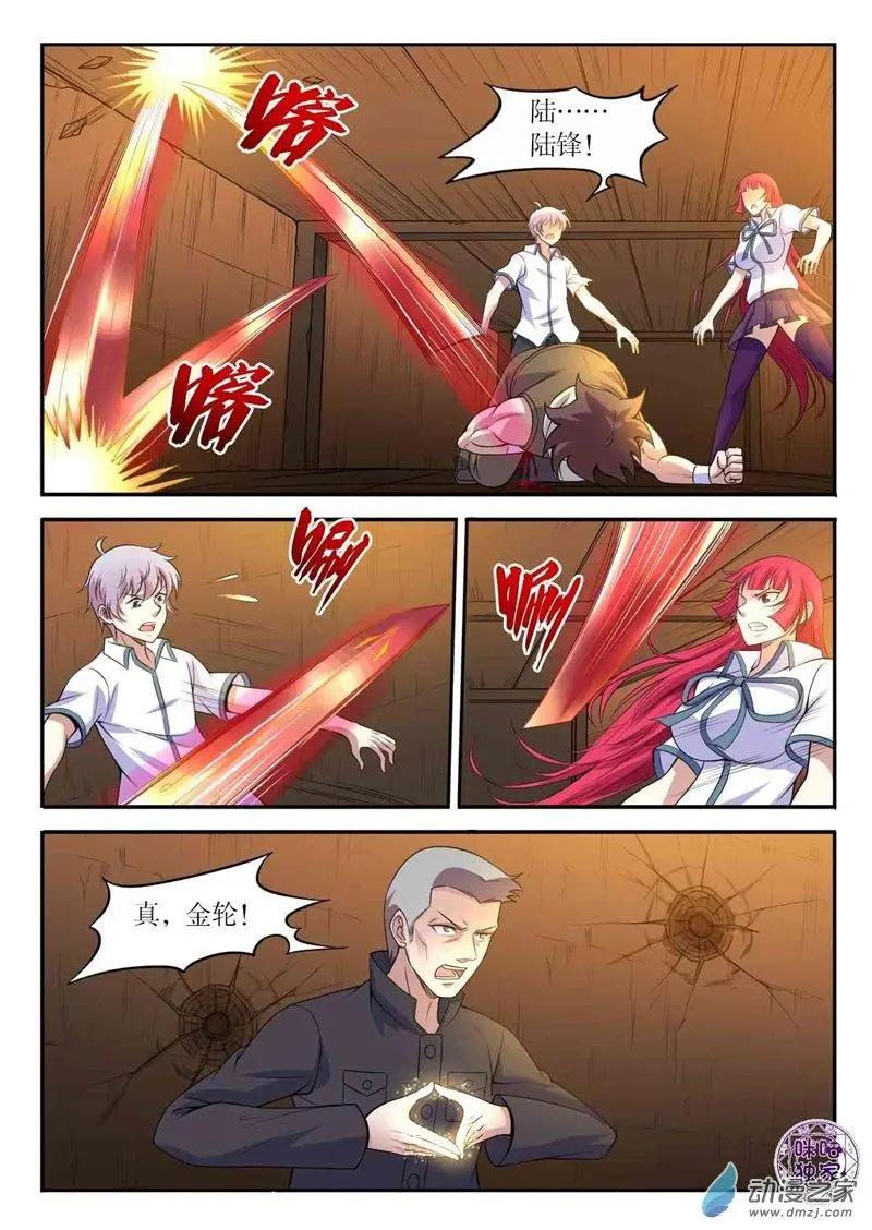 第95回-第96话