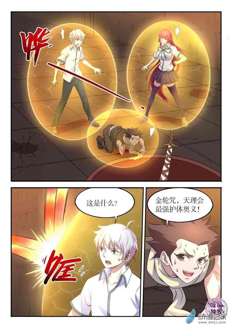 第95回-第96话