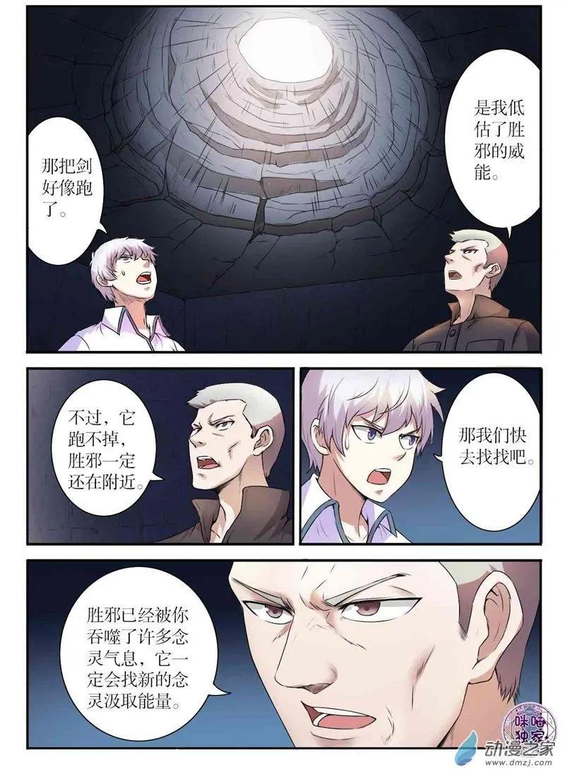 第95回-第96话