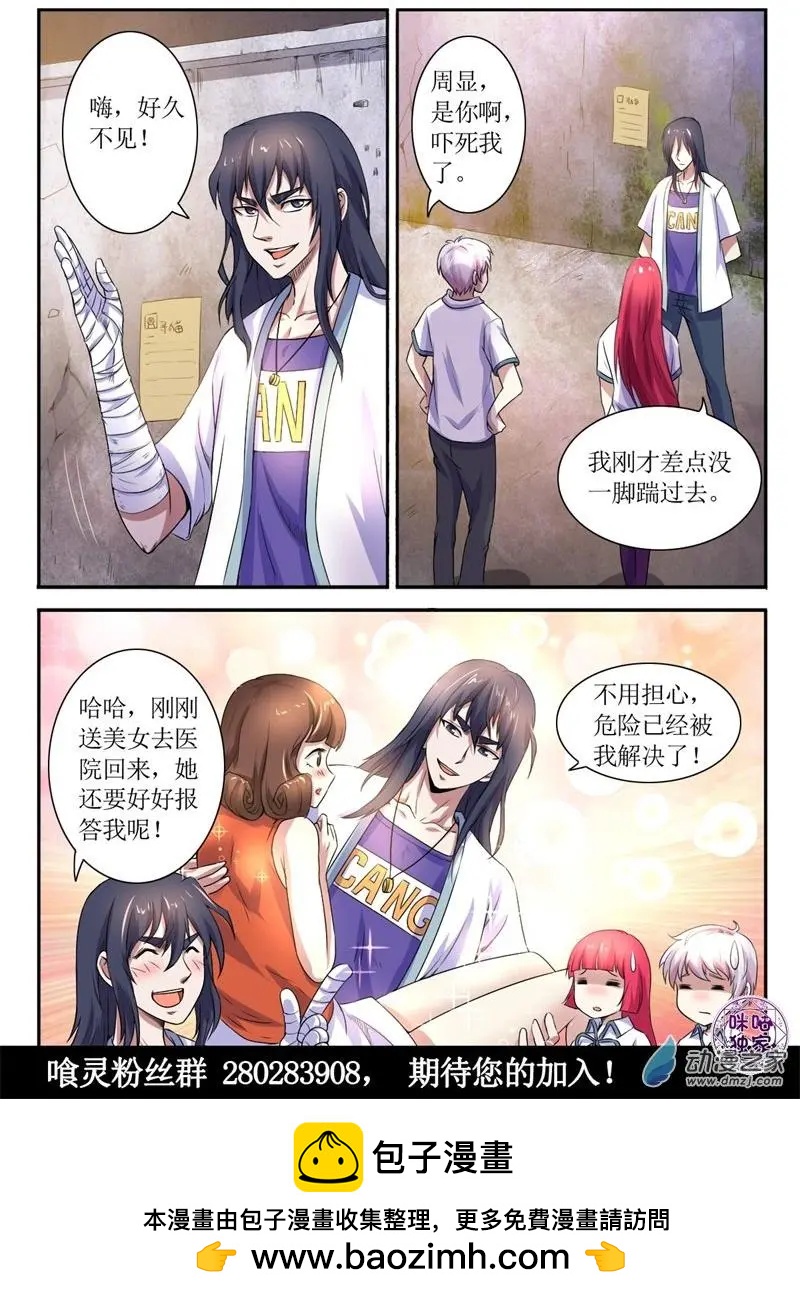 第97回-第98话