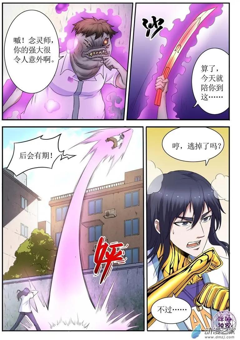 第97回-第98话