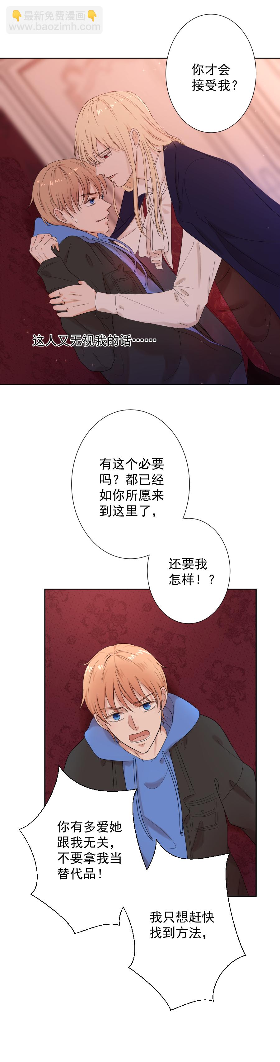 第12话 伤害-第12话