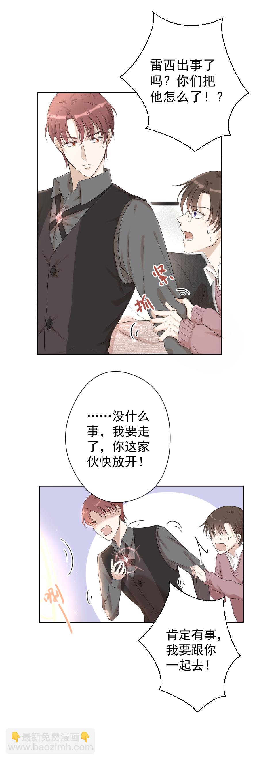 第14话 奇怪-第14话
