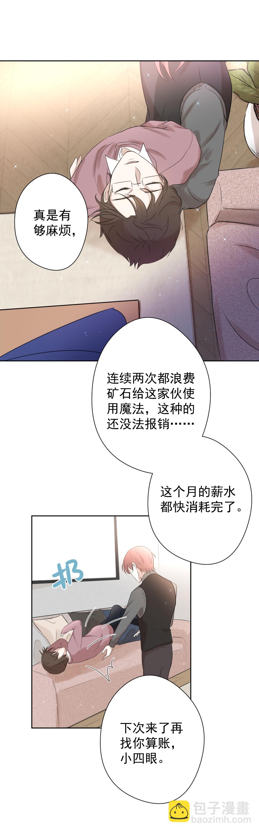 第14话 奇怪-第14话