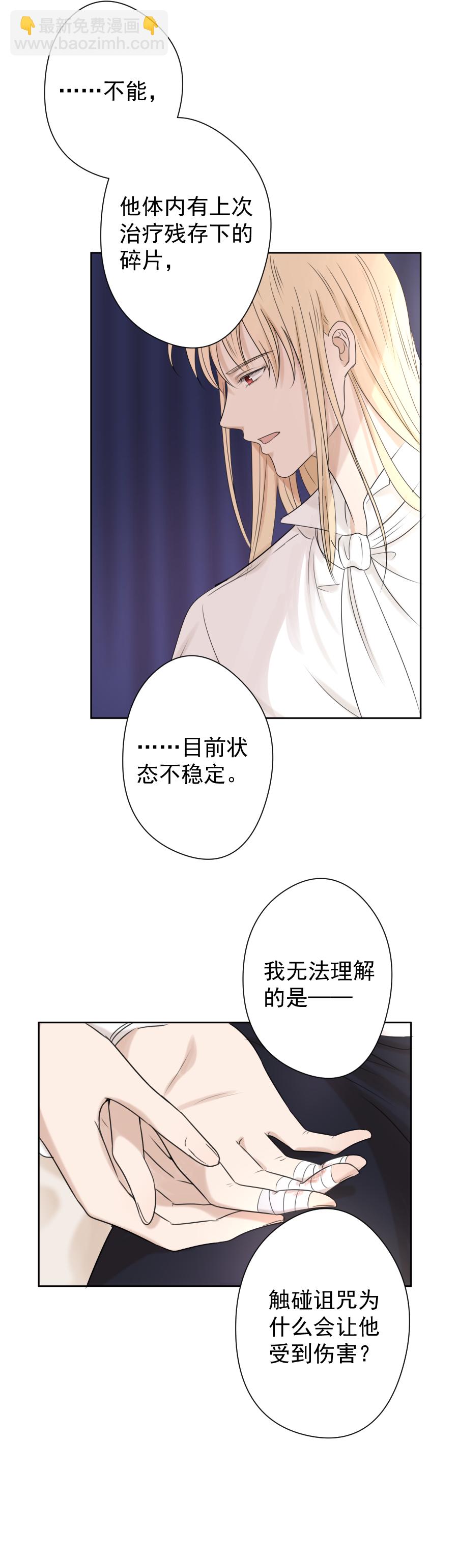 第14话 奇怪-第14话
