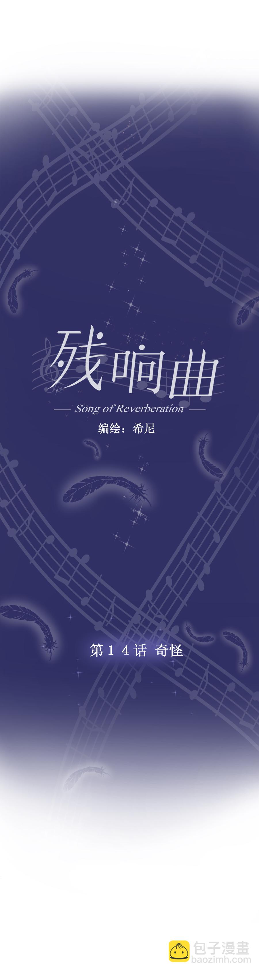 第14话 奇怪-第14话