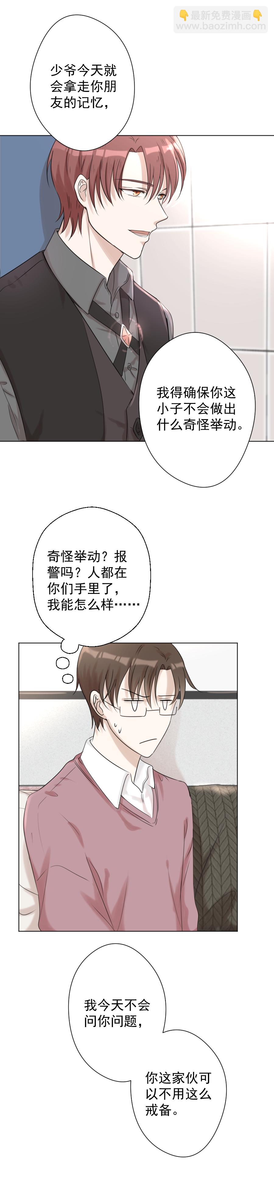第14话 奇怪-第14话