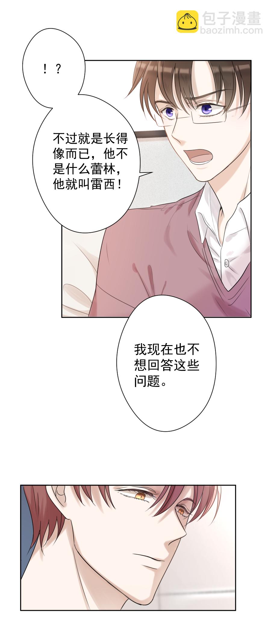第14话 奇怪-第14话