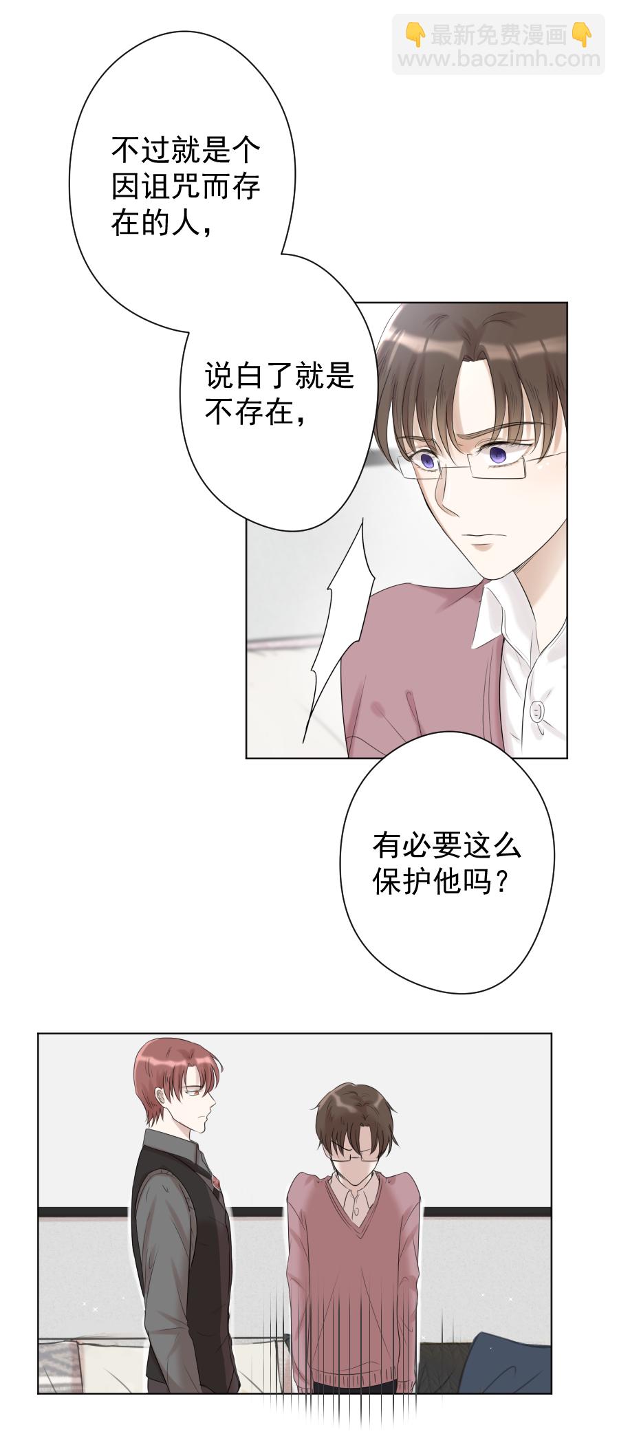 第14话 奇怪-第14话