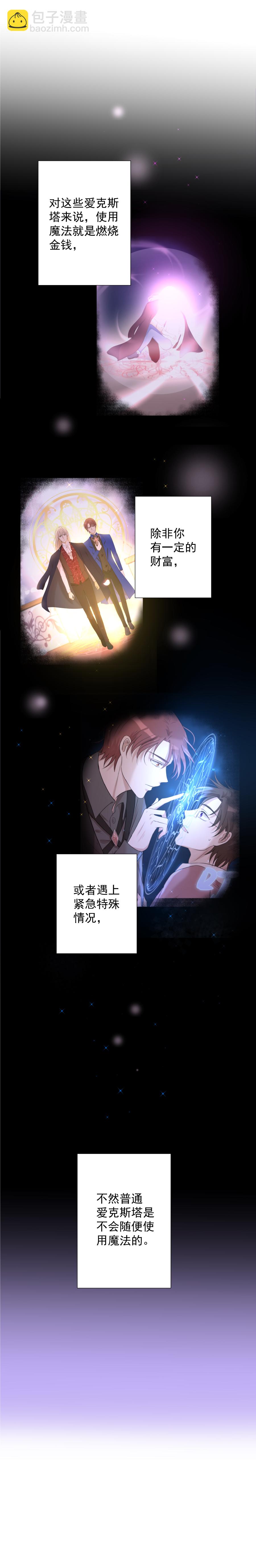 第16话-第16话