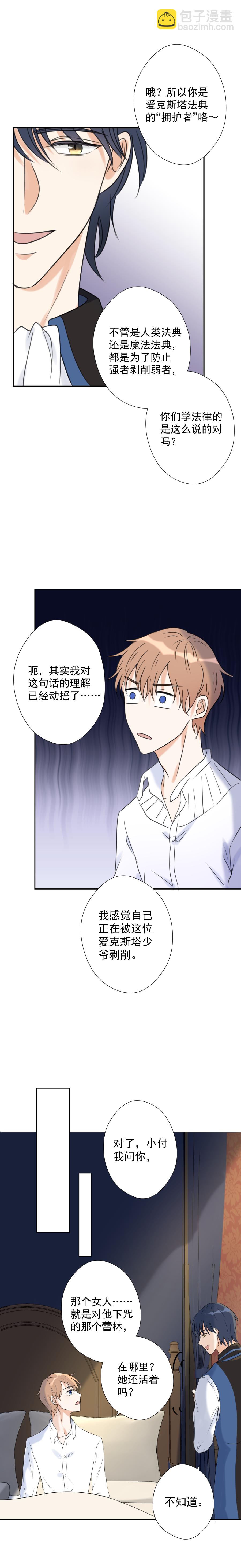 第16话-第16话