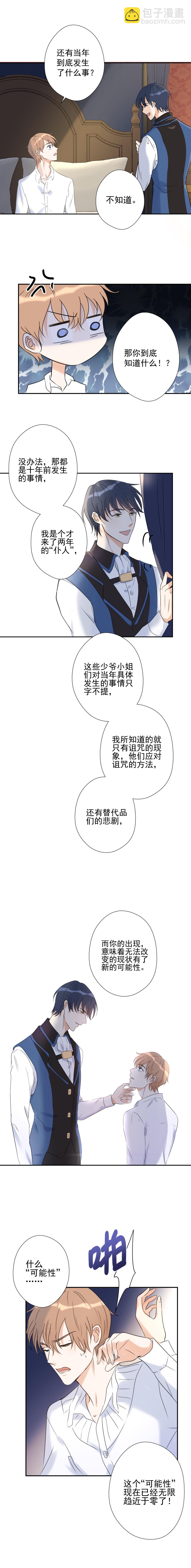 第16话-第16话