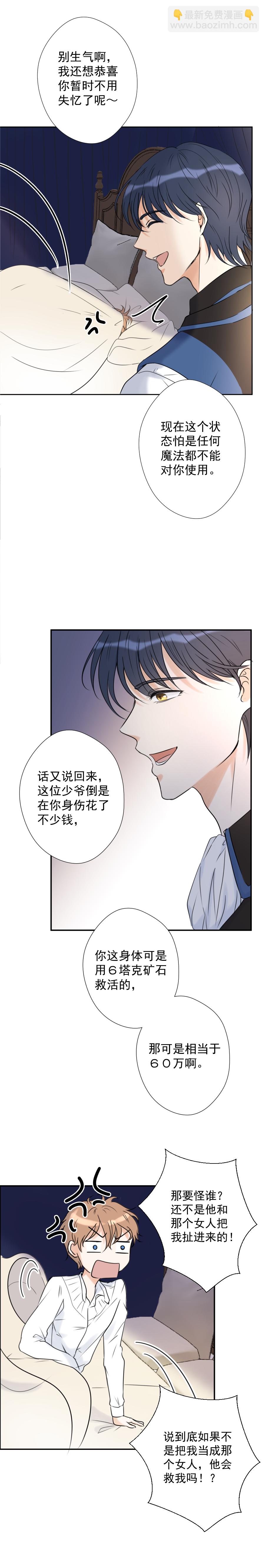 第16话-第16话