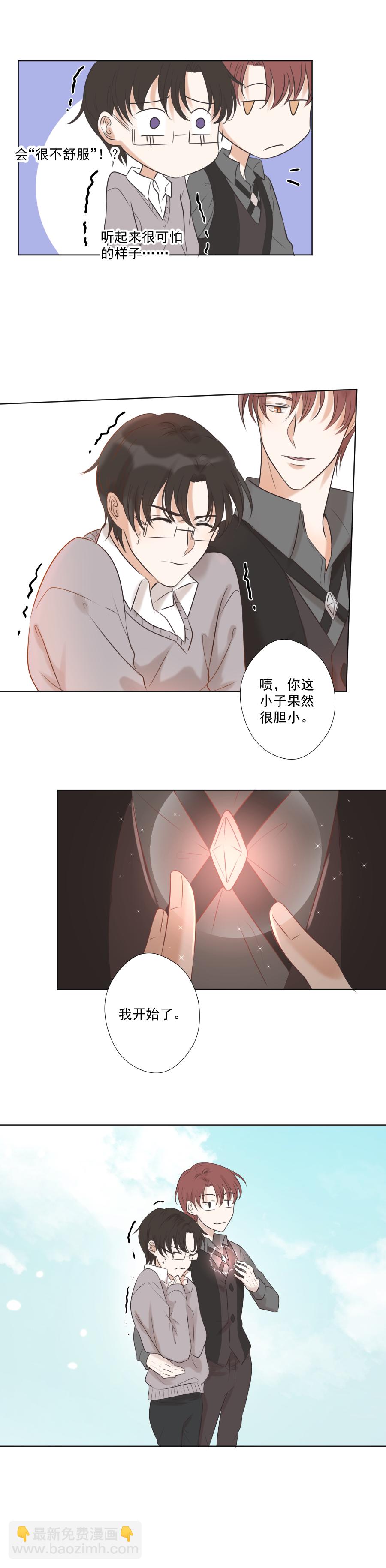 第20话 矛盾-第20话