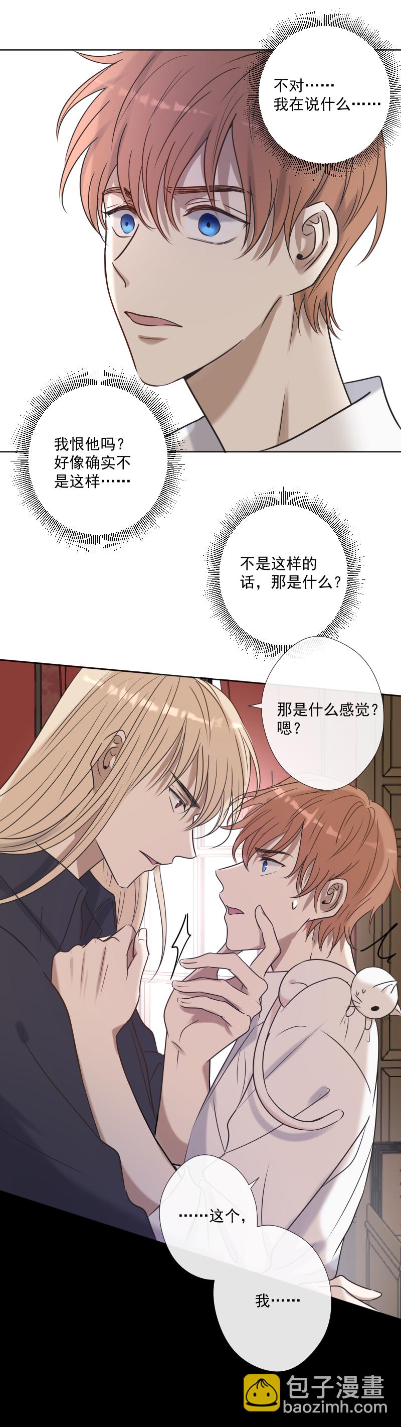 第24话 感觉-第24话