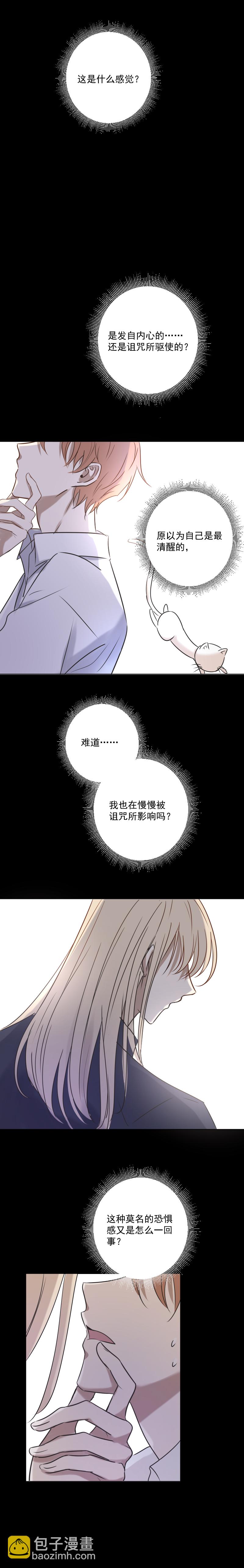 第24话 感觉-第24话