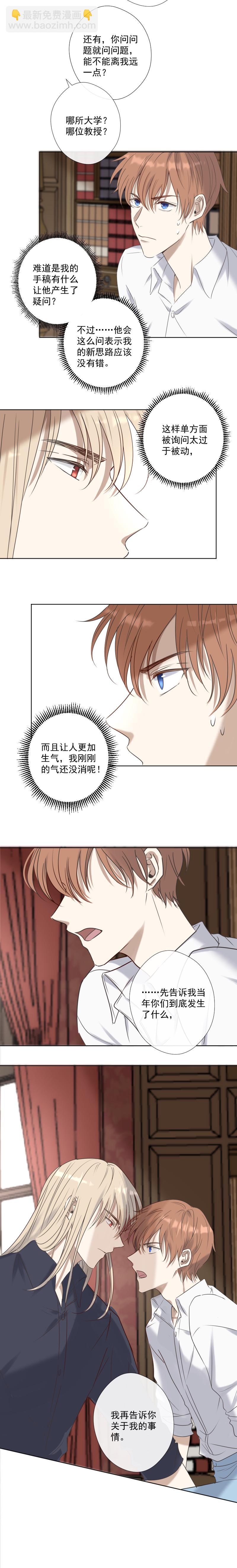 第24话 感觉-第24话
