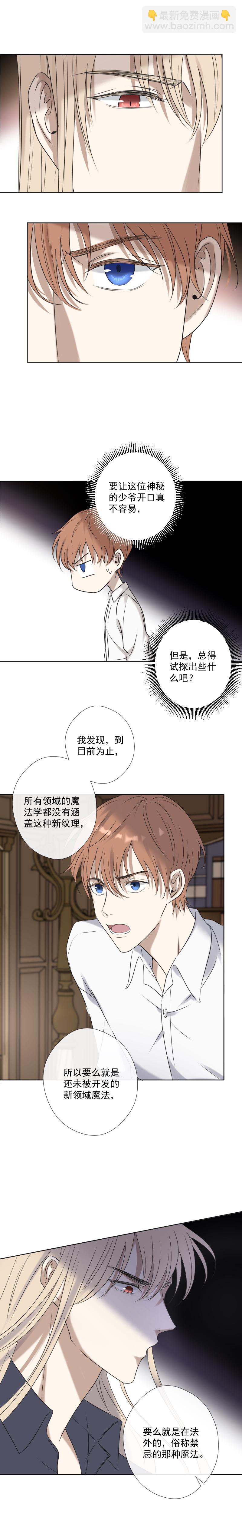 第24话 感觉-第24话